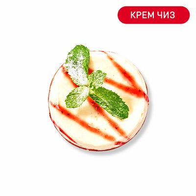 Чизкейк Нью-Йорк в Алло! Пицца по цене 185