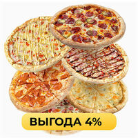 Комбо 6 пицц в Pizzapp