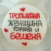 Бенто-торт Клубничный рай №4 в Likecake по цене 1590