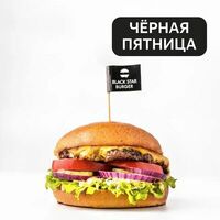 Бургер Классика в Black Star Burger