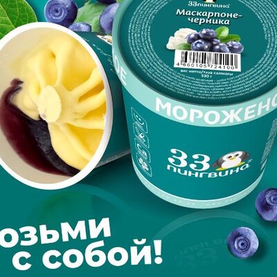 Маскарпоне-черника в 33 пингвина по цене 550 ₽