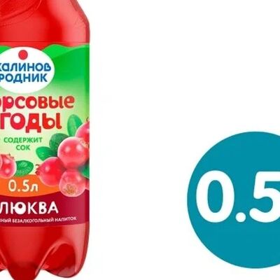 Калинов родник Морсовые ягоды Клюква в Чебурекми по цене 89 ₽