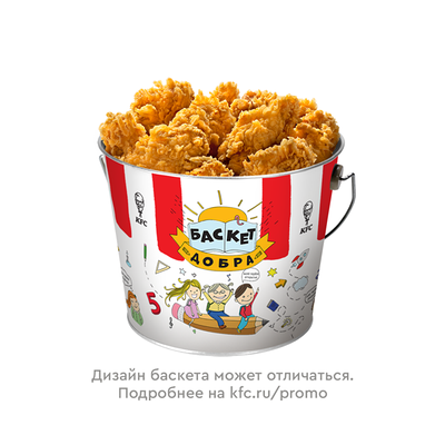 Баскет Добра L 26 Острых Крыльев в KFC по цене 901 ₽