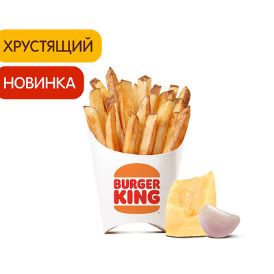 Кинг Фри По-фермерски Пармезан и Чеснок стандартный в Бургер Кинг по цене 175 ₽