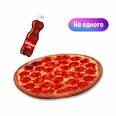 Комбо Пепперони и напиток в Pomodoro Royal по цене 490 ₽