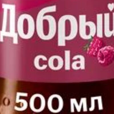 Добрый Cola Малина в Суши Море по цене 119 ₽