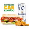 Комбо с пивом и сэндвичем 30 смв Subway по цене 900