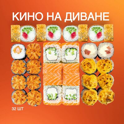 Кино на диване в PANDA FOOD по цене 1880 ₽