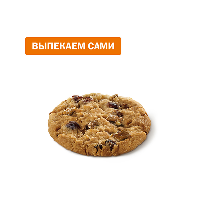 Печенье с грецкими орехами в Вкусно – и точка по цене 106 ₽