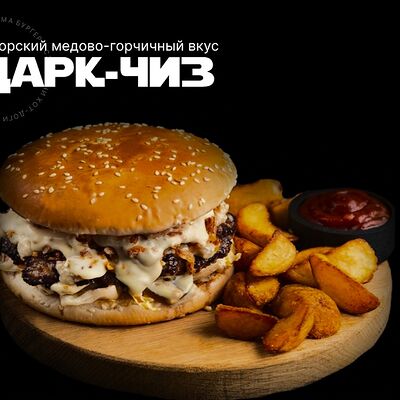 Дарк чиз в DARK SIDE шаурма & гриль по цене 830 ₽