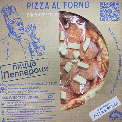 Пицца Пепперони замороженная в Pizzapazza по цене 449 ₽