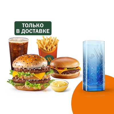 Сет с Биг Хитом и со Стаканом в Вкусно – и точка по цене 565 ₽