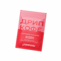 Дрип кофе в Рокнроллы