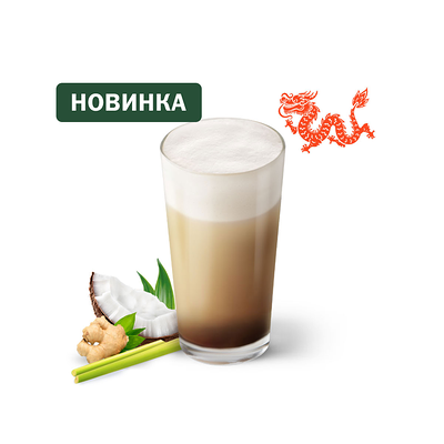 Капучино Красный дракон в Вкусно – и точка по цене 178 ₽