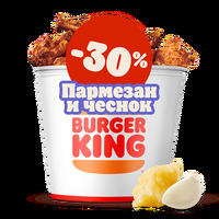 Кинг Букет Крылышки XXL Пармезан-чеснок в Burger King