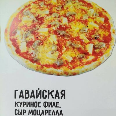 Гавайскаяв Basilic food по цене 445 ₽