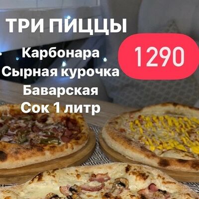 Комбо #1 в Pro мясо и пиццу по цене 1290 ₽