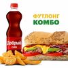 Комбо Аджика Стейк 30 см в Subway по цене 1300