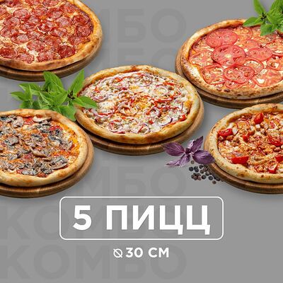 Комбо из 5-и пицц в Сушифорния по цене 3975 ₽