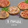 Яе Комбо из 5-и пицц в Сушифорния по цене 4145