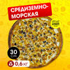 Средиземноморская в Cheese Board Pizza по цене 840