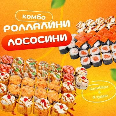 Роллалини лососини в Rolik по цене 2389