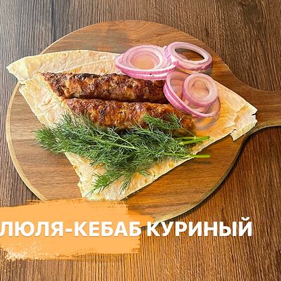 Сочный люля-кебаб куриный в Веранда гриль по цене 330 ₽