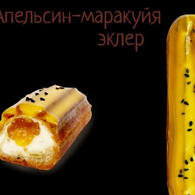 Эклер Апельсин-маракуйя в Матильда по цене 270 ₽