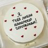 Бенто торт 14 февраля люблю тебя наперекорв Овсянка по цене 2100