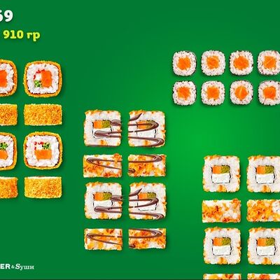 Сет 69 в Burger&Sushi по цене 2867 ₽