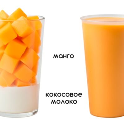 Манго-Кокосовое молоко в Киви фрут бар по цене 395 ₽