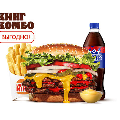 Тройной Воппер Кинг Комбо в Бургер Кинг по цене 800 ₽