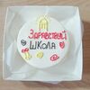 Бенто-торт Молочная девочка №1 в Likecake по цене 1590