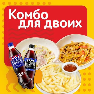 Комбо для двоих в Pizza.ru по цене 995 ₽