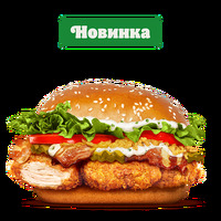 Беловежский Чикен в Burger King