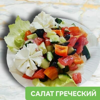 Греческий в Арт Вкус по цене 475 ₽