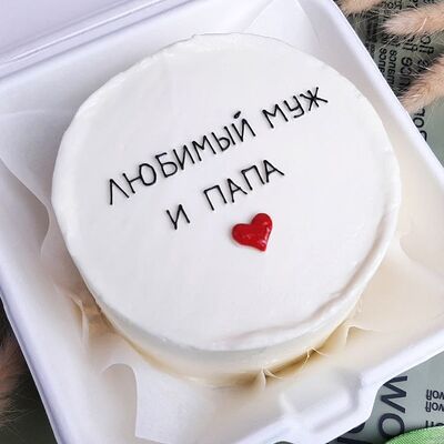 Бенто-торт Любимый муж и папа в Чародейка сладостей по цене 2140 ₽