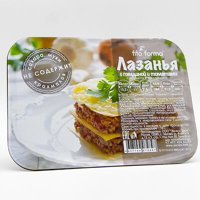 Лазанья с говядиной и томатами Fito Forma (замороженный) в Ничего лишнего по цене 475 ₽