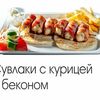 Сувлаки с курицей и беконом в Goodness по цене 341