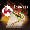 Иранская шварма в Secret grill по цене 410