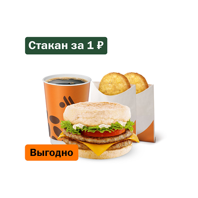 Двойной Фреш Маффин Большой Комбо в Вкусно – и точка по цене 446 ₽