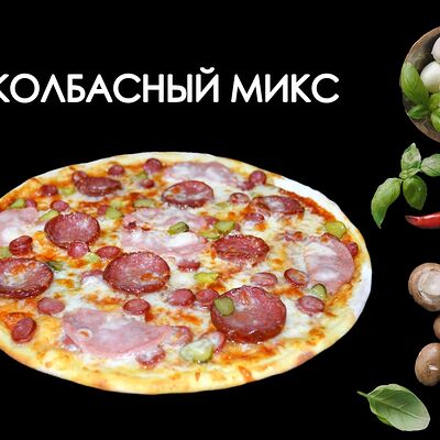 Колбасный микс в Просто Вкусно по цене 920 ₽