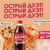 Острый дуэт в Вкуснолюбов kiosk по цене 615