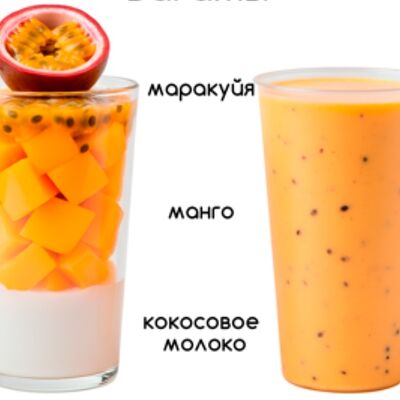 Багамы в Киви фрут бар по цене 495 ₽