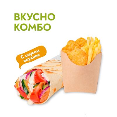 Вкусно - комбо в Сеньор Денёр по цене 699 ₽
