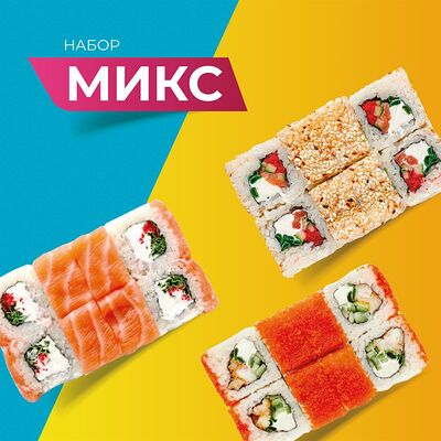 Набор роллов Микс в Wasabi по цене 1499 ₽