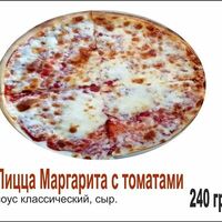 Пицца Маргарита с томатами в Pizza Like