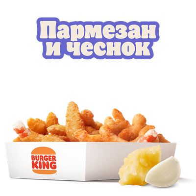 Креветки Пармезан и чеснок 12 шт в Burger King по цене 27 р.