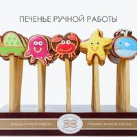 Печенье детское Микс в Пекарня 365