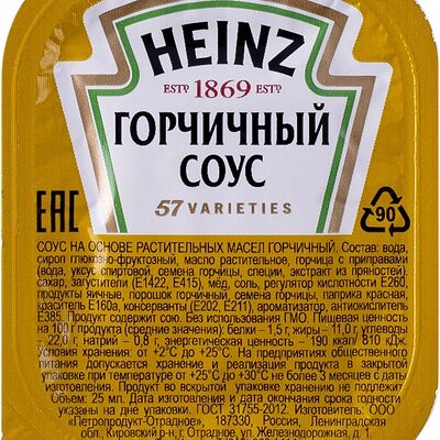 Соус Горчичный в Black Grill House по цене 69 ₽